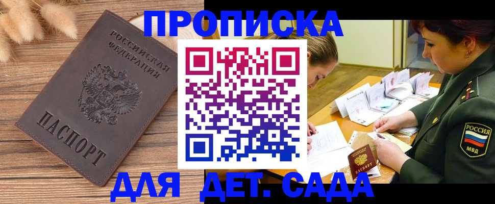 временная регистрация законно в Шадринске