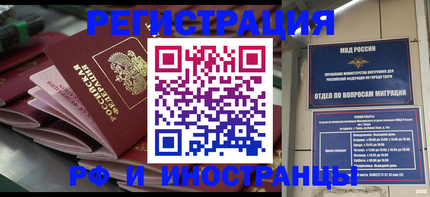 временная регистрация собственник в Шадринске