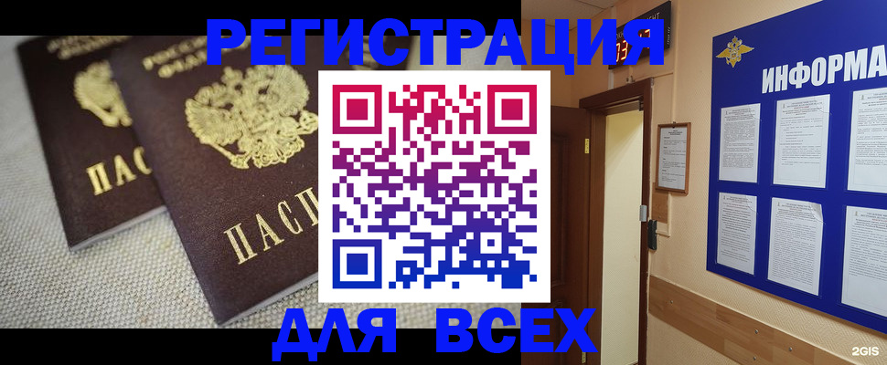 прописка для школы в Шадринске