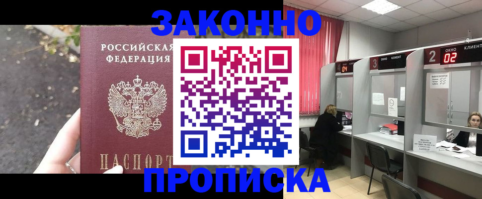 прописка для школы в Шадринске